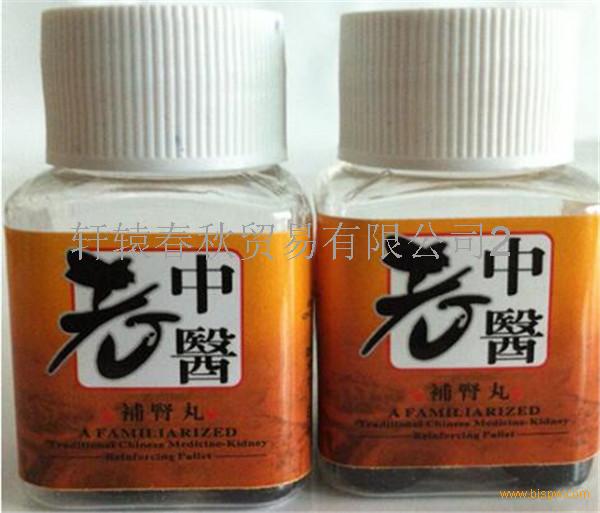 21保健品网 > 保健品供求 老中医补肾丸价格多少钱一瓶「 价格」