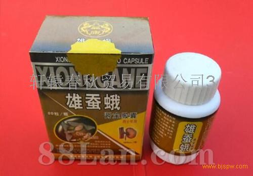 雄蚕蛾肾宝多少钱一盒 官方网站 价格到底多少钱