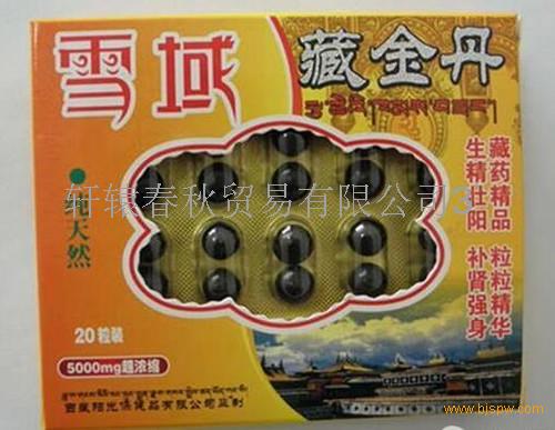 产品名称: 雪域藏金丹官方网站 有什么效果