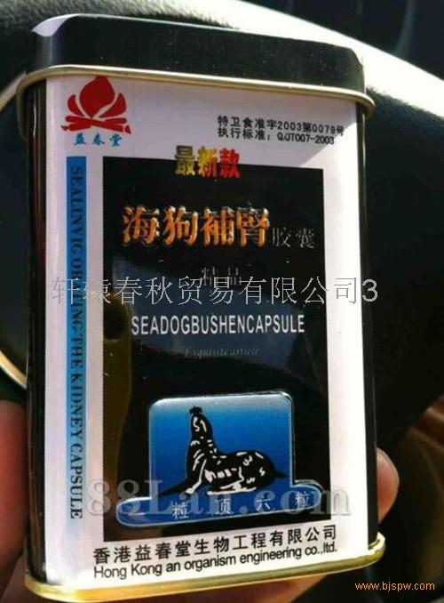 保健品供应_保健品供应商信息补肾_第1页 21保健品网