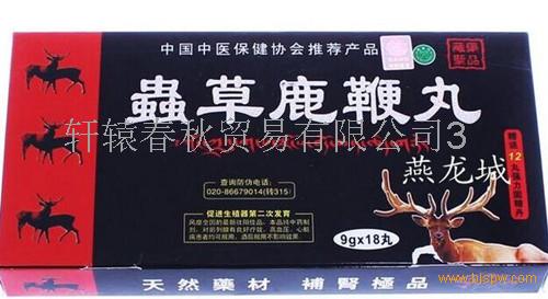 真品虫草鹿鞭丸一盒 几瓶 几粒(价格贵么)新闻报道