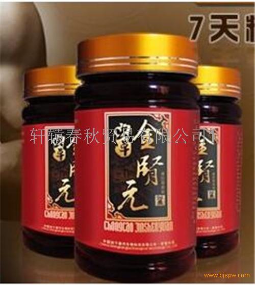 【供应】虫草金肾元*指定(官方授权)