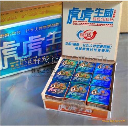 产品名称: 虎虎生威胶囊官方网站(多少钱一盒)