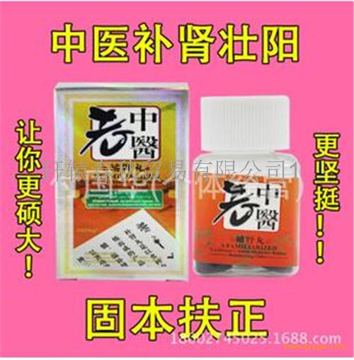 老中医补肾丸价格多少钱一盒