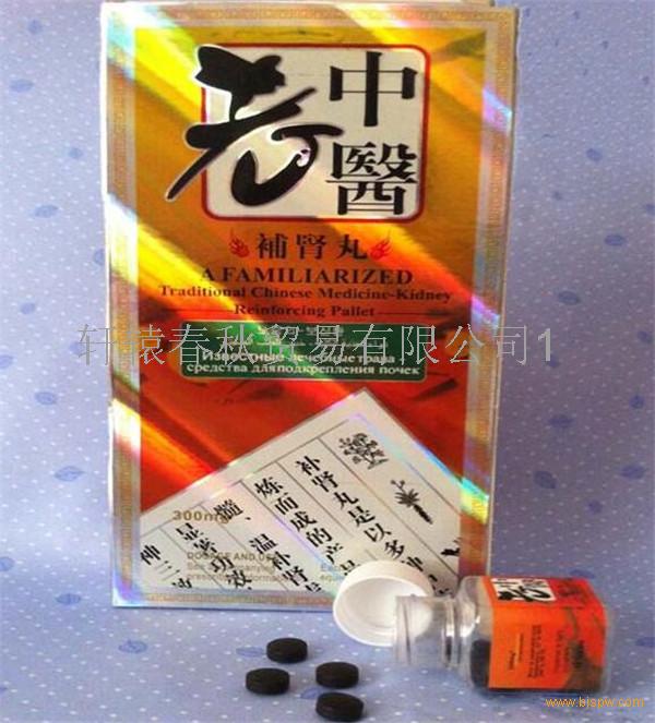 产品名称: 老中医补肾丸(多少钱一盒)官网价格