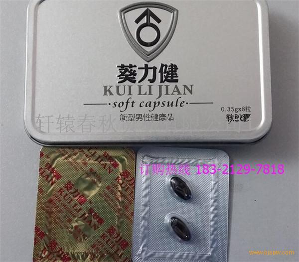 葵力健多少钱一盒一般价格多少不看后悔