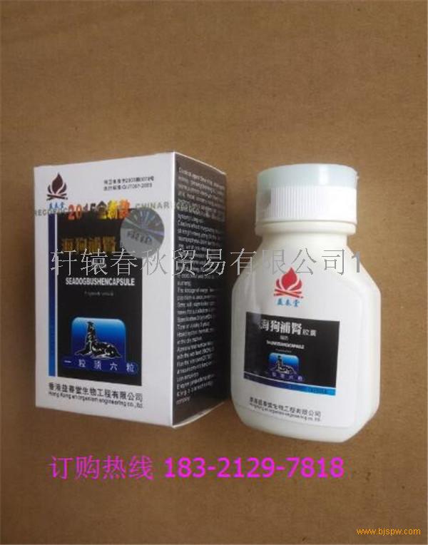 海狗补肾胶囊多少钱_海狗补肾胶囊 多少钱_蛤蚧补肾胶囊和锁阳补肾胶囊