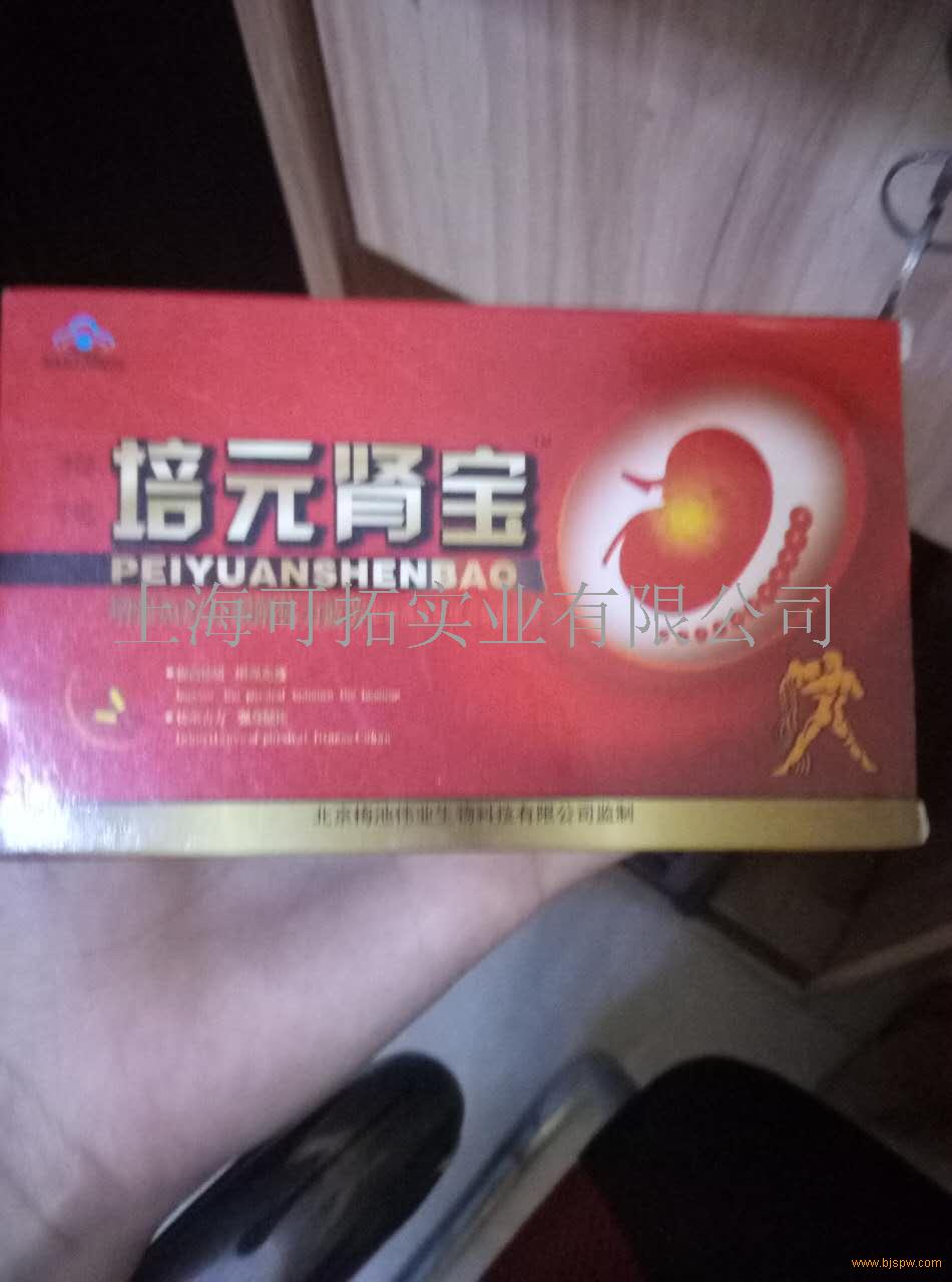培元肾宝停药会不会反弹〔正品销售