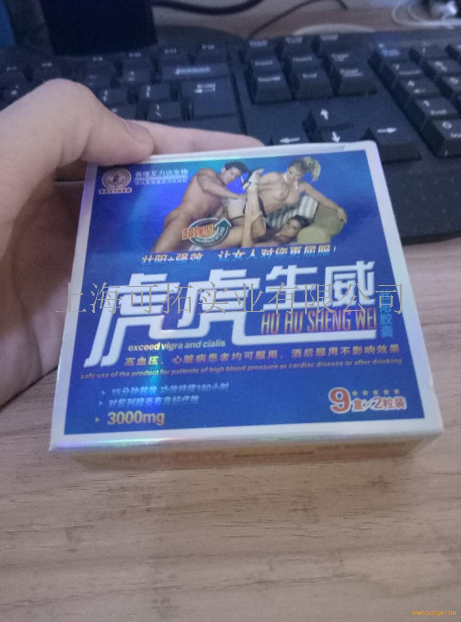 虎虎生威胶囊 正品销售></p></a>多少钱一盒