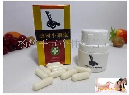 供应德国小钢炮 卖方- 21保健品网