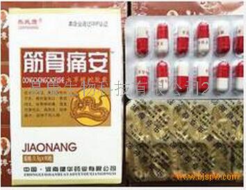 筋骨痛安虫草蝮蛇胶囊