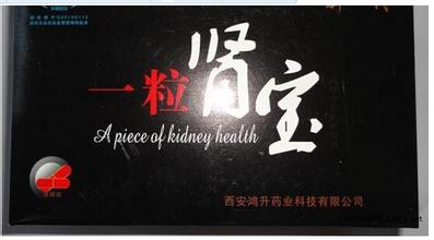 一粒肾宝胶囊全国统一价【订购中心】