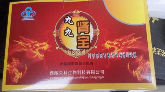【供应】九九肾宝多少钱「一般价格是多少」