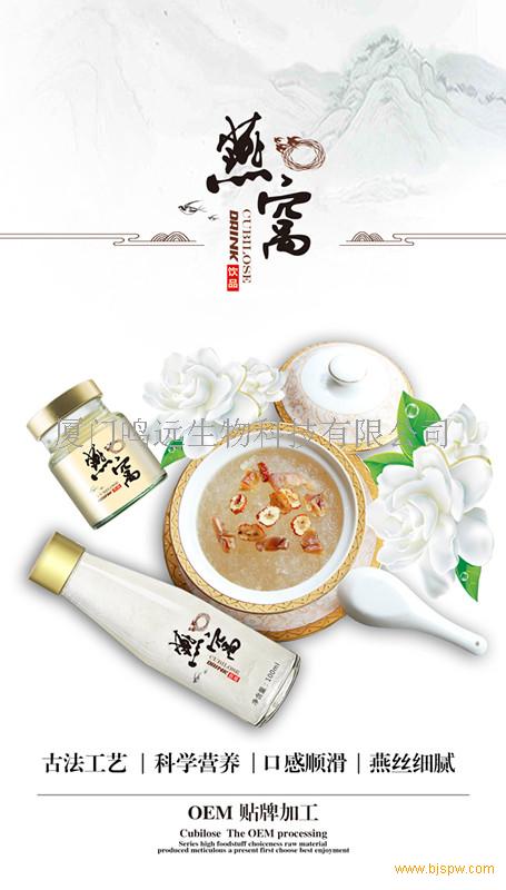 > 保健品加工 关键词:燕窝加工厂家