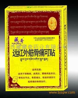 筋骨痛,保健品招商_保健品品牌招商 第1页 -21保健品网