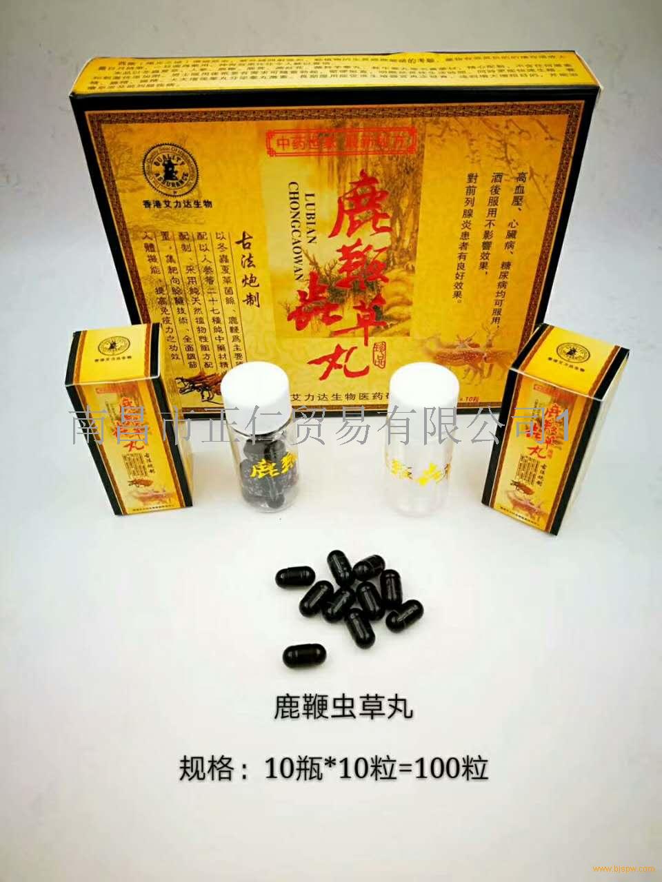 鹿鞭虫草丸一般价格多少钱 (必看) 不看后悔