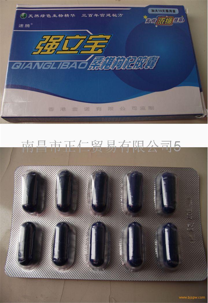 强力宝胶囊真实效果 真实感受 必看 不看后悔