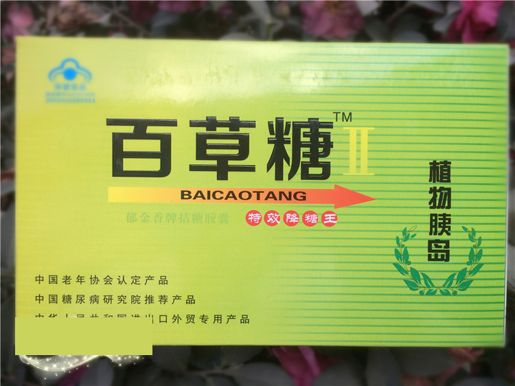 百草糖胶囊一般价格多少钱 必看|不看后悔