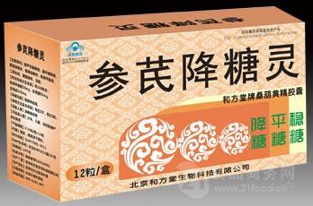 参芪降糖灵正品多少钱 效果怎么样 有没有副作用