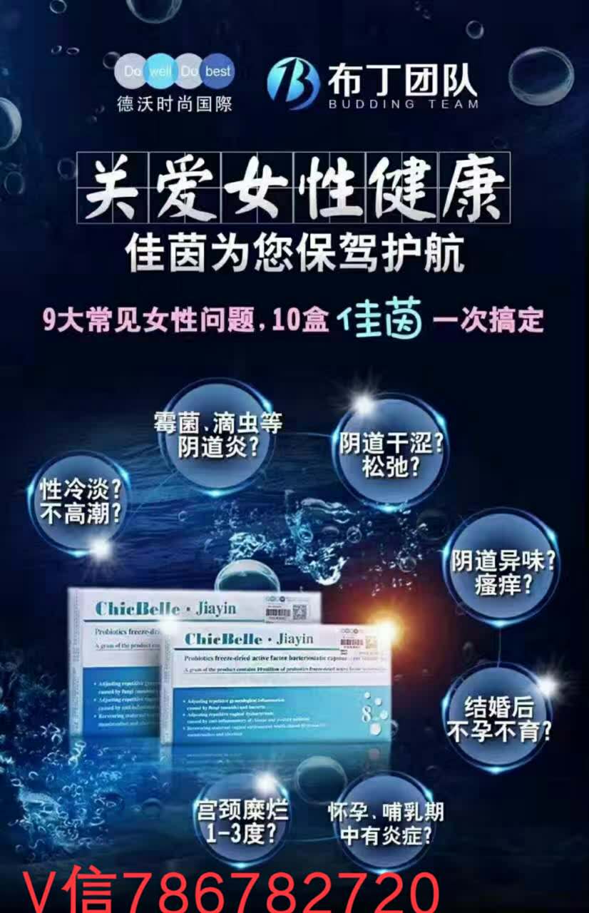 产品名称: 佳茵多少钱一盒,真的有效果吗