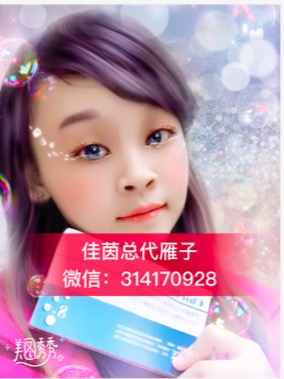 佳茵的用法,佳茵效果怎么样?佳茵315曝光 卖方