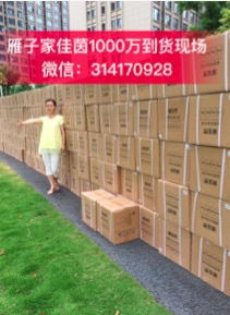 佳茵的用法,佳茵效果怎么样?佳茵315曝光 卖方