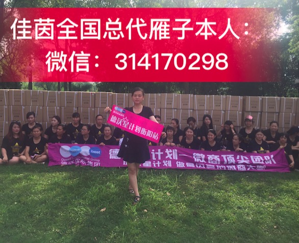 什么?佳茵是正规的吗?佳茵中央电视台曝光 卖