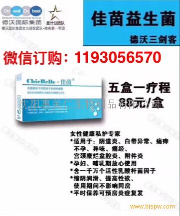 佳茵的功效有哪些?德沃佳茵官方 佳茵315曝光