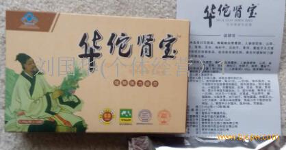 (真品)华佗肾宝胶囊官方网站【哪有卖价格】