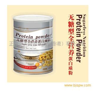 正翔中天药业集团(香港)有限公司-保健品招商