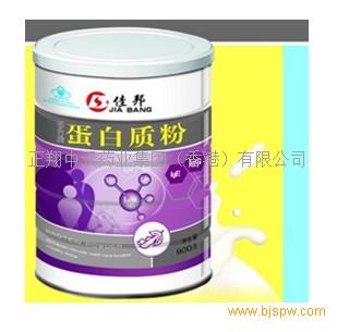 正翔中天药业集团(香港)有限公司-保健品招商