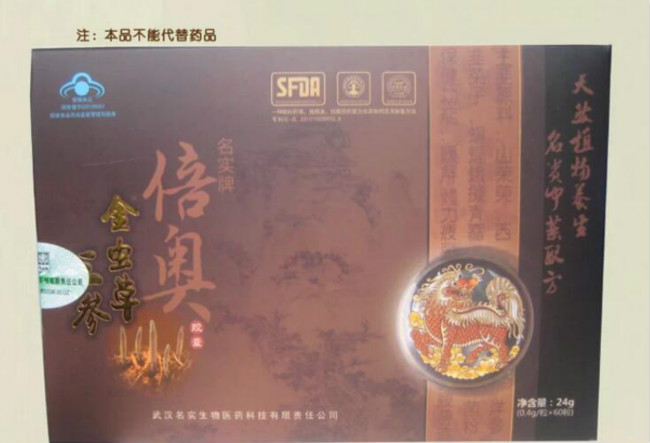 金虫草三参胶囊厂家-真伪查询】|服用能喝酒吗|在哪里购买