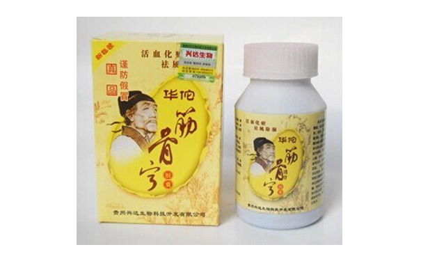 华佗筋骨宁多少钱(曝光)究竟多少钱 不看后悔>