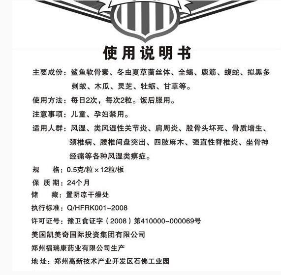 美国骨黄金关节病救星%多少钱一盒@哪有卖%