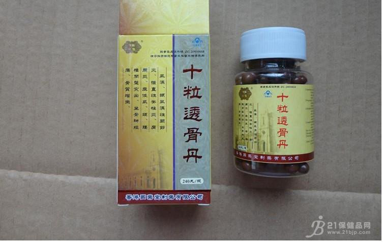 十粒透骨丹风湿克星,多少钱一盒@哪有卖%