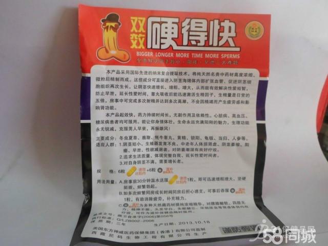 【规格】6粒速效壮阳丹 6粒温补藏秘丸 【执行标准】q/lzb002-2006