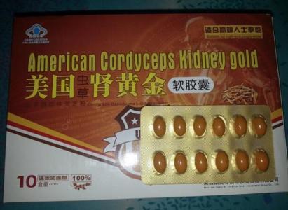 【供应】美国虫草肾黄金软胶囊怎么辨别真假——【内幕揭秘】