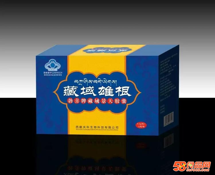 【供应】藏域雄根多少钱//一盒真实效果~新闻报道
