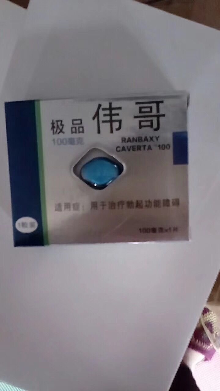 产品名称: 极 品伟哥 多少钱真实效果怎么样【新闻访谈】
