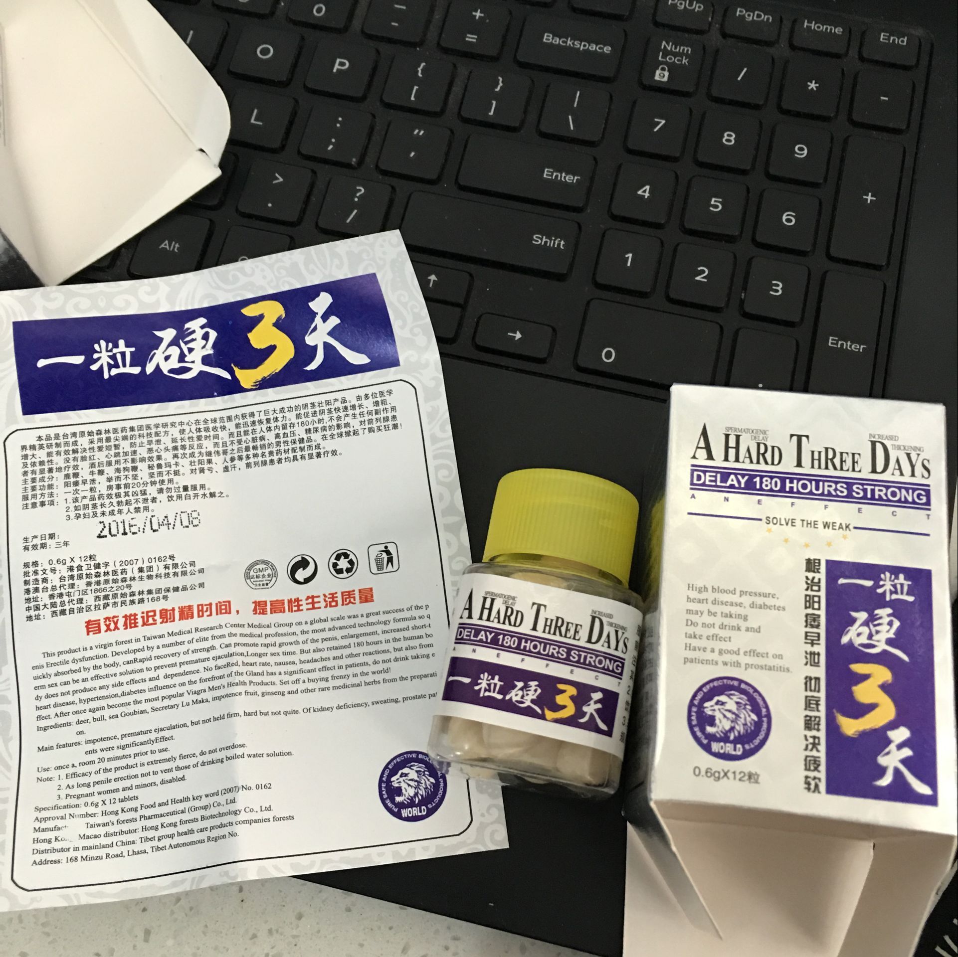 【供应】一粒硬三天授权经销 保证正品 假一罚十
