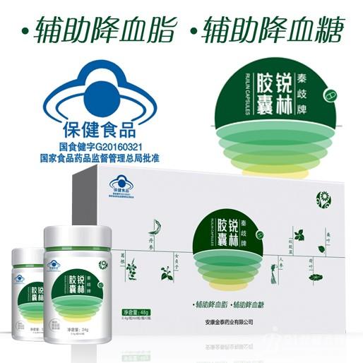 供应锐林胶囊辅助降血脂-辅助降血糖