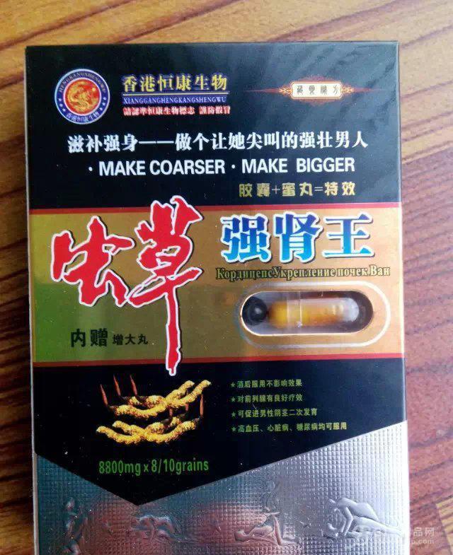 保健品供应_保健品供应商信息虫草强肾王_第7页 - 21保健品网