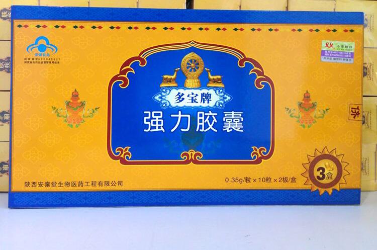 多宝牌强力胶囊多少钱一盒