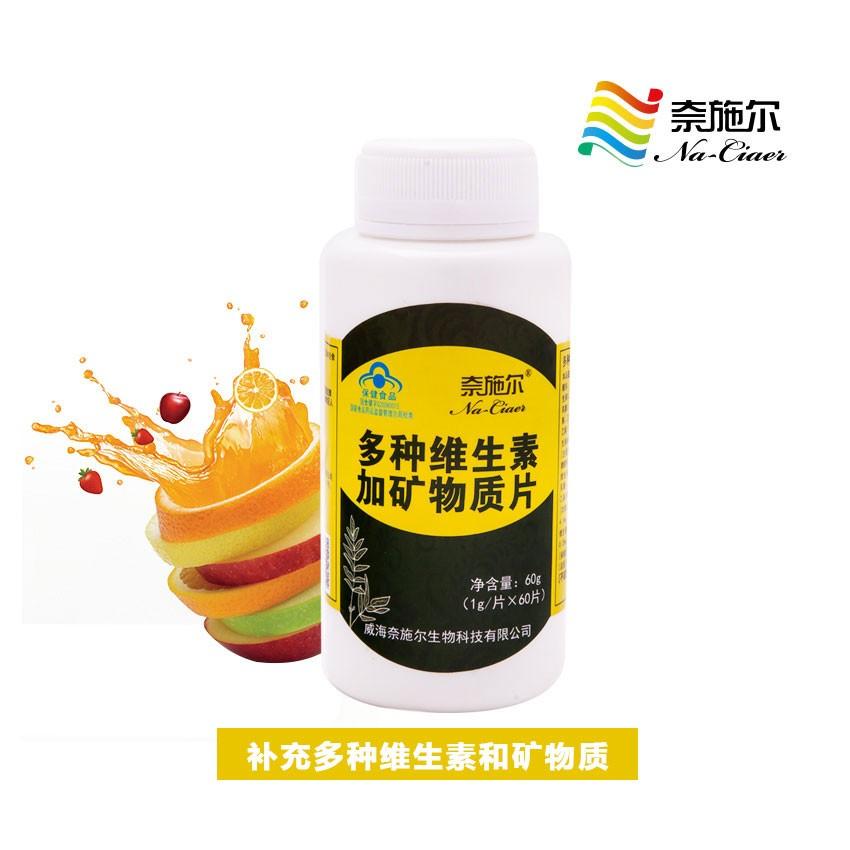 奈施尔生物科技股份有限公司 本品是以复合矿物质(碳酸钙,富马酸亚铁