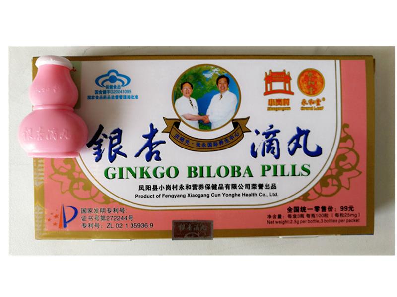 永和堂(银杏滴丸)效果好吗价格多少