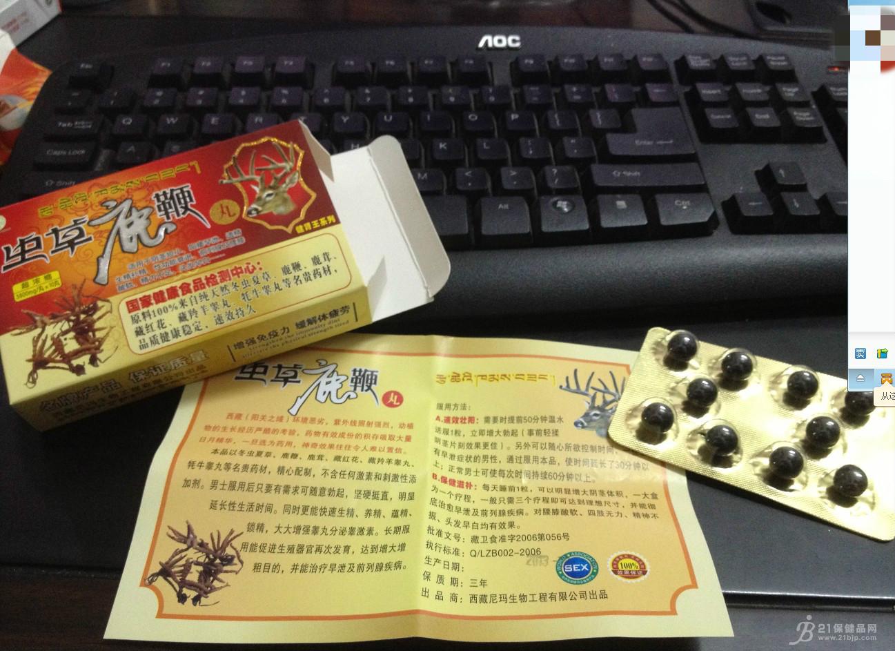 虫草鹿鞭丸多少钱一盒一个疗程几盒