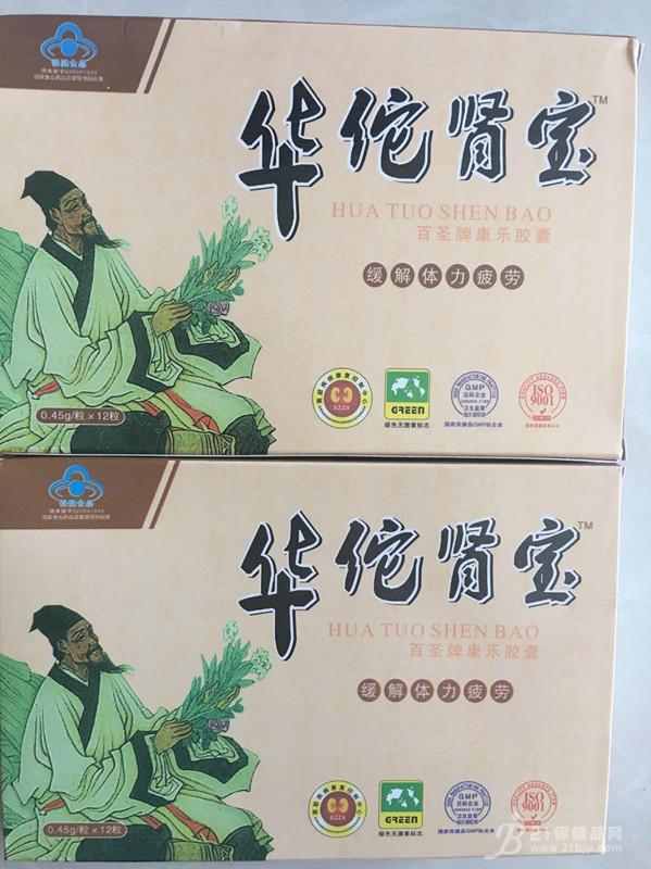 华佗肾宝价格{}{}多少钱