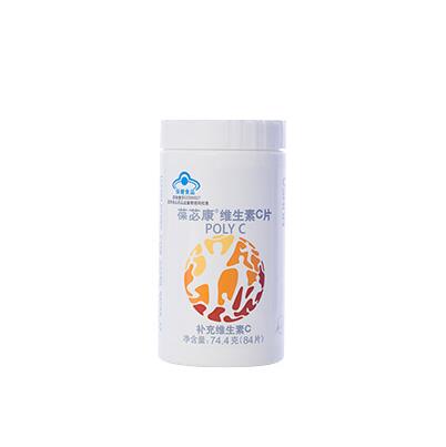 【供应】供应葆苾康维生素c片在哪里有卖的可以保证价格优惠