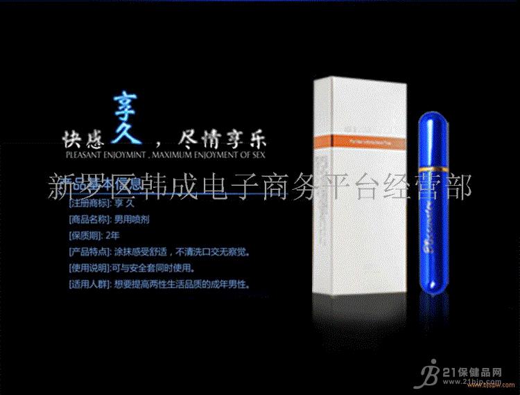 持久喷雾剂什么原理_扭伤喷雾剂什么牌子好