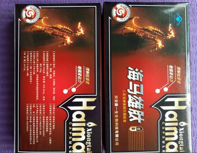 【供应】海马雄肽真的有用《使用说明》